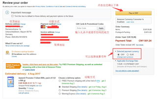 2019最新德亞海淘攻略 amazon.de德國亞馬遜海淘教程完全版