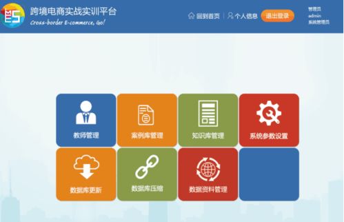 實驗中心
