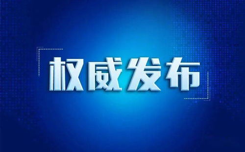 黑龍江衛健委發出提醒 秋冬季做好這些防護