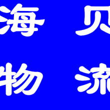 廣州和興達物流公司