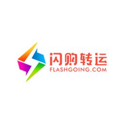 閃購轉運攻略 如何選擇海淘轉運公司及物流推薦