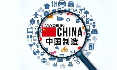 中國制造崛起 告別迷信進口，理性看待海淘便利
