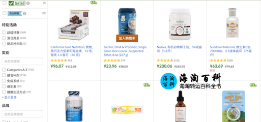 iHerb陽春放價購物季 支付寶海淘專享，滿299減10優惠來襲